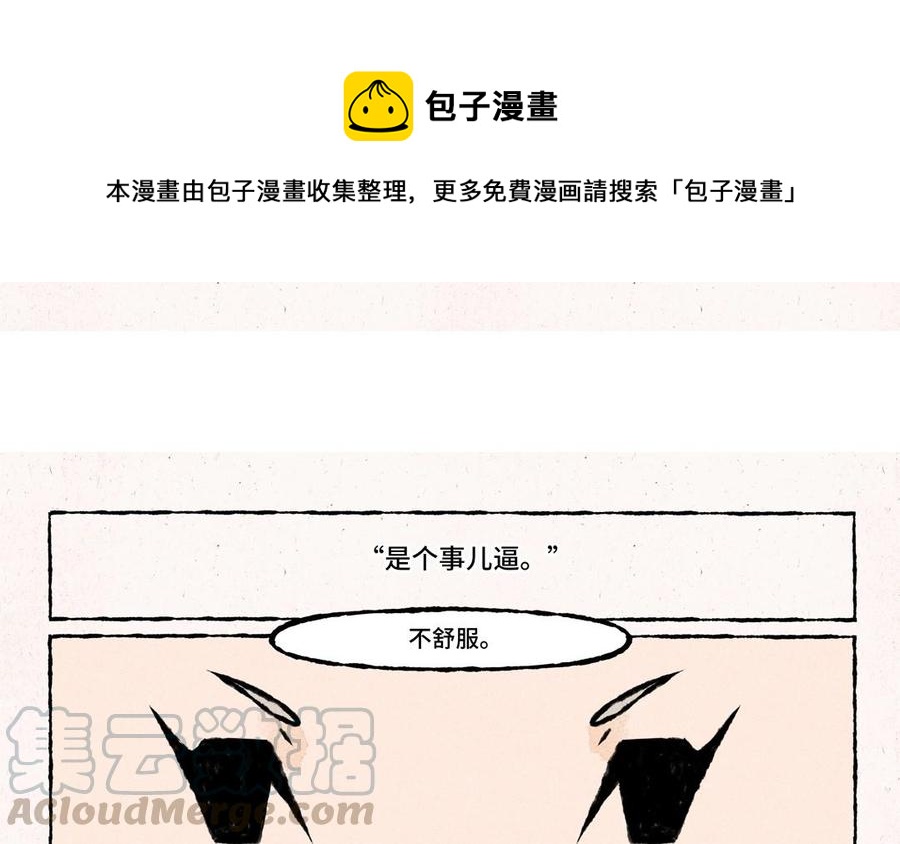 小王爷看开点韩漫全集-第41话 事儿逼大师兄上线无删减无遮挡章节图片 