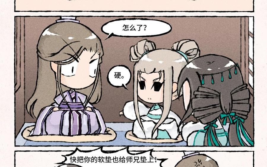 小王爷看开点韩漫全集-第41话 事儿逼大师兄上线无删减无遮挡章节图片 