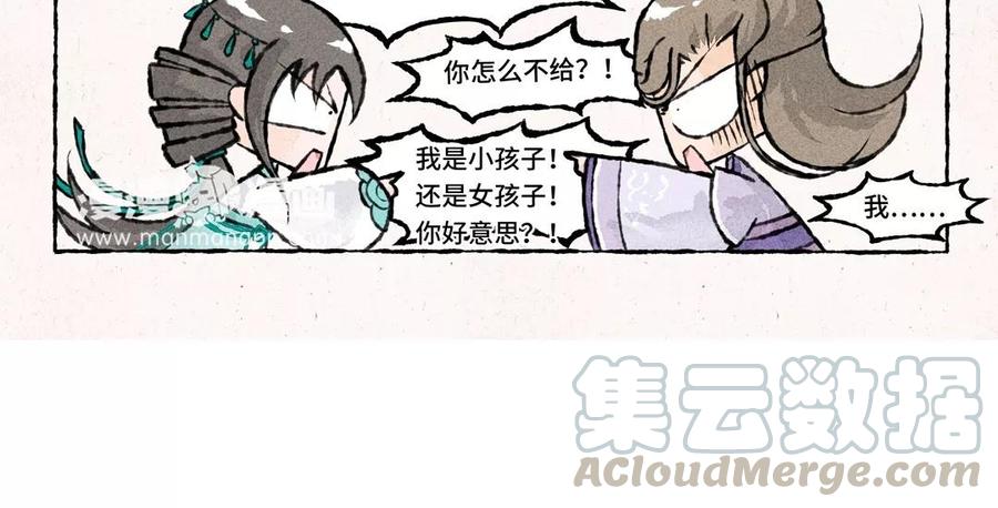 小王爷看开点韩漫全集-第41话 事儿逼大师兄上线无删减无遮挡章节图片 