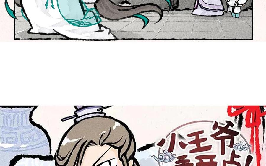 小王爷看开点韩漫全集-第41话 事儿逼大师兄上线无删减无遮挡章节图片 