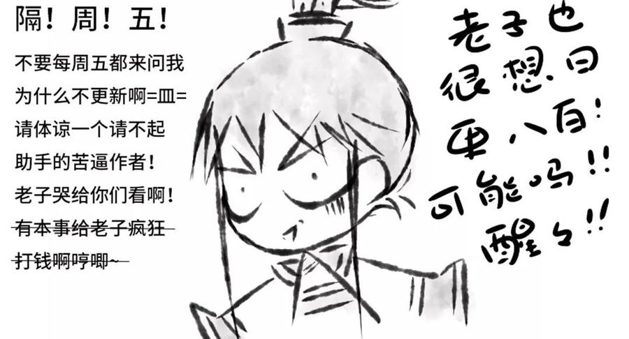 小王爷看开点韩漫全集-第41话 事儿逼大师兄上线无删减无遮挡章节图片 