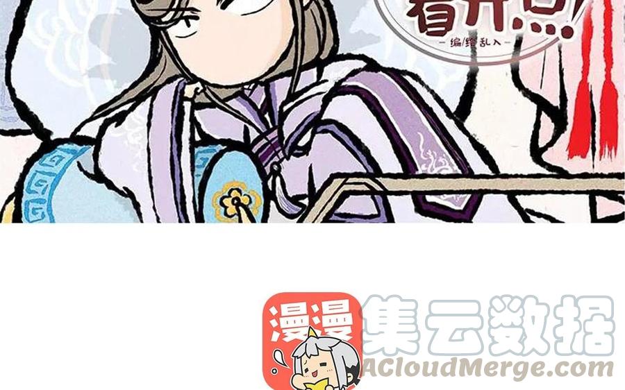 小王爷看开点韩漫全集-第41话 事儿逼大师兄上线无删减无遮挡章节图片 