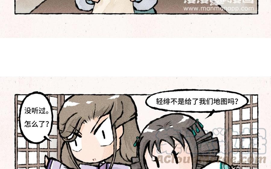 小王爷看开点韩漫全集-第41话 事儿逼大师兄上线无删减无遮挡章节图片 