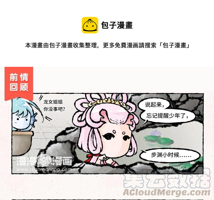 小王爷看开点韩漫全集-第42话 团欺小王爷上线无删减无遮挡章节图片 