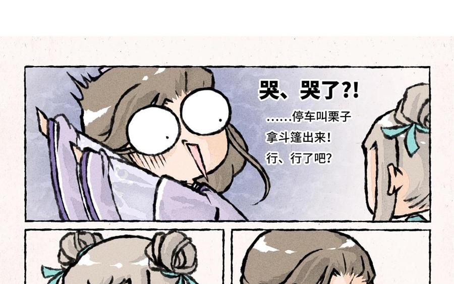 小王爷看开点韩漫全集-第42话 团欺小王爷上线无删减无遮挡章节图片 
