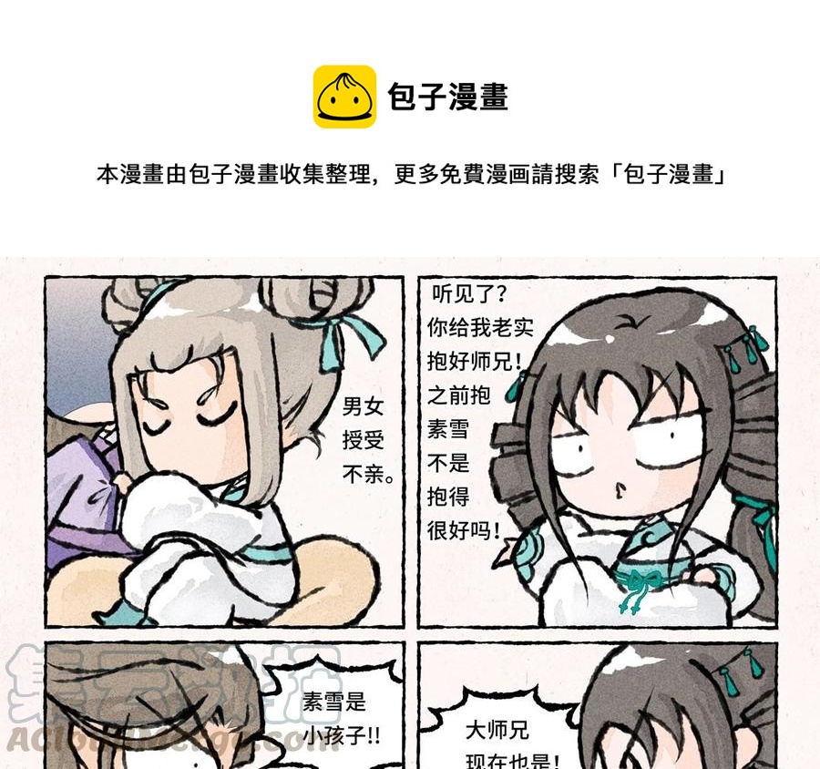小王爷看开点韩漫全集-第42话 团欺小王爷上线无删减无遮挡章节图片 