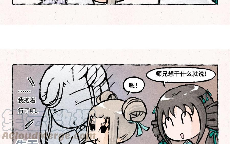 小王爷看开点韩漫全集-第42话 团欺小王爷上线无删减无遮挡章节图片 
