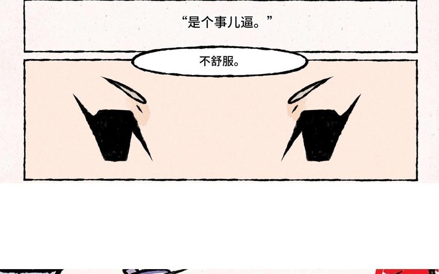 小王爷看开点韩漫全集-第42话 团欺小王爷上线无删减无遮挡章节图片 