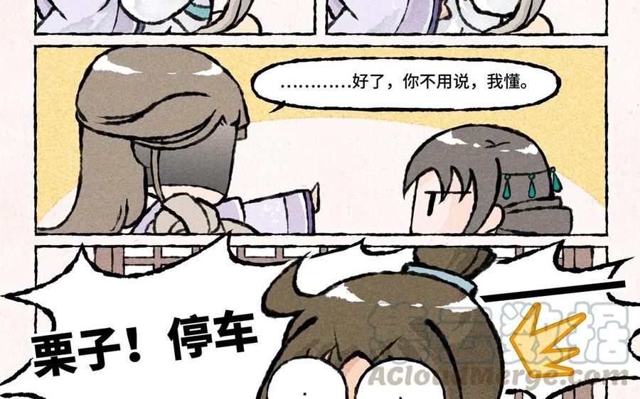 小王爷看开点韩漫全集-第42话 团欺小王爷上线无删减无遮挡章节图片 