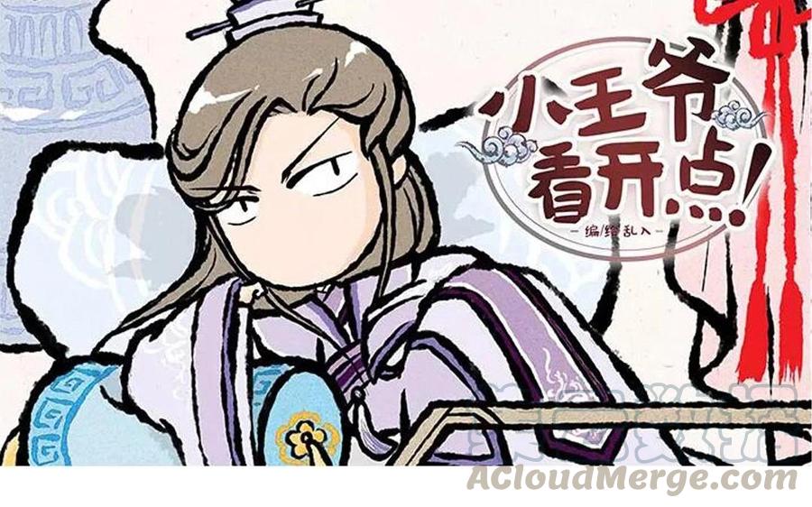 小王爷看开点韩漫全集-第42话 团欺小王爷上线无删减无遮挡章节图片 