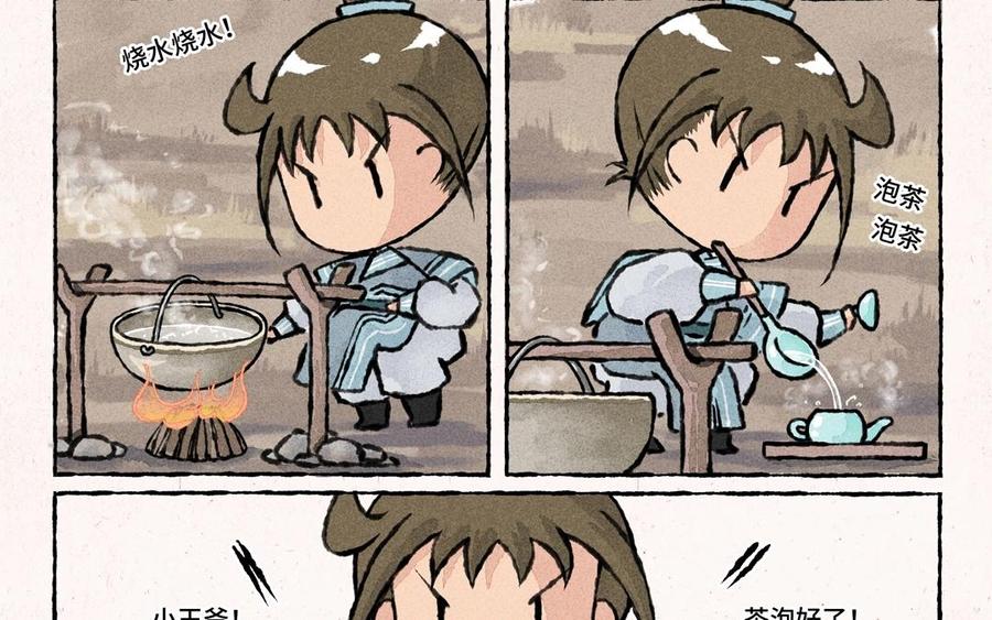 小王爷看开点韩漫全集-第43话 救救小王爷吧！无删减无遮挡章节图片 