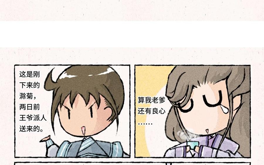 小王爷看开点韩漫全集-第43话 救救小王爷吧！无删减无遮挡章节图片 