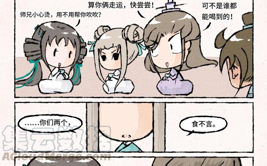 小王爷看开点韩漫全集-第43话 救救小王爷吧！无删减无遮挡章节图片 