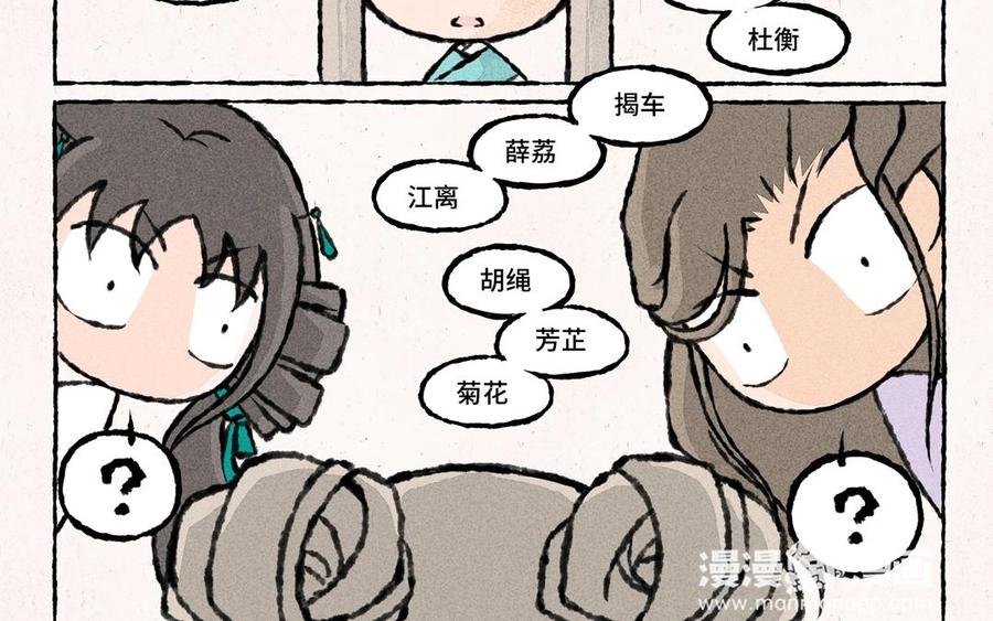 小王爷看开点韩漫全集-第43话 救救小王爷吧！无删减无遮挡章节图片 