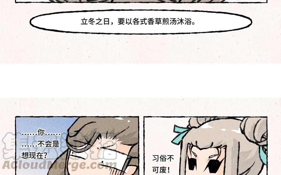 小王爷看开点韩漫全集-第43话 救救小王爷吧！无删减无遮挡章节图片 