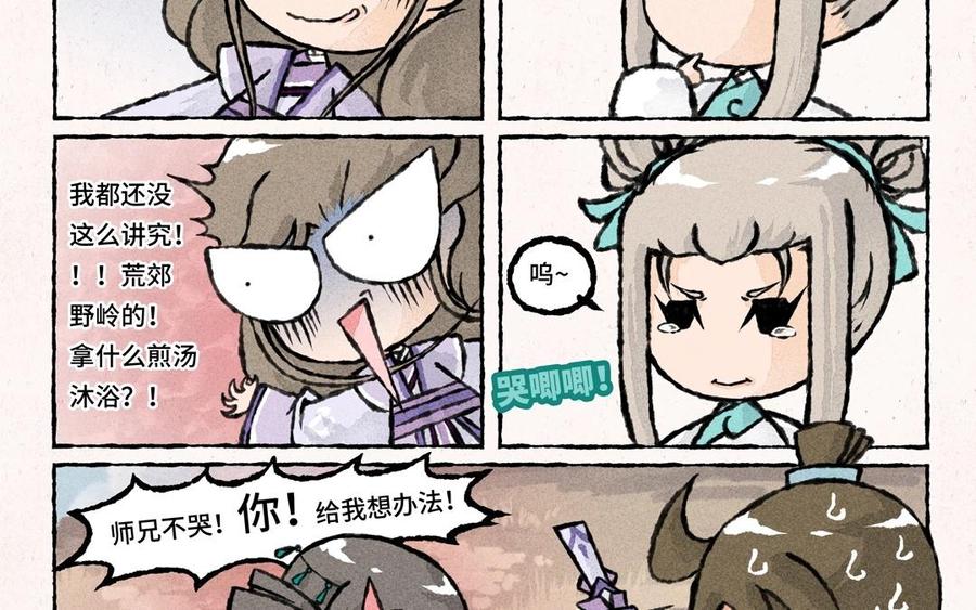小王爷看开点韩漫全集-第43话 救救小王爷吧！无删减无遮挡章节图片 