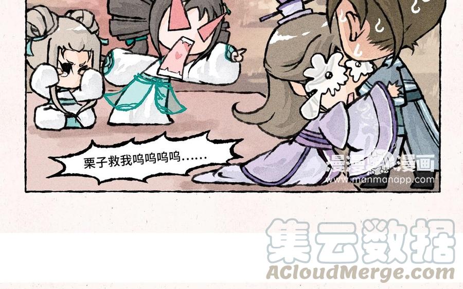 小王爷看开点韩漫全集-第43话 救救小王爷吧！无删减无遮挡章节图片 