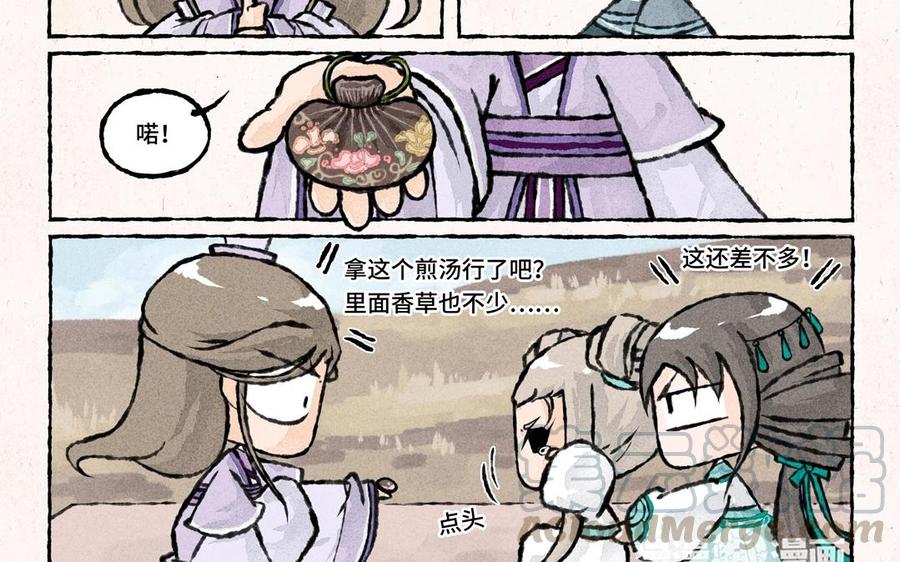 小王爷看开点韩漫全集-第43话 救救小王爷吧！无删减无遮挡章节图片 