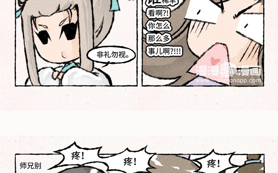 小王爷看开点韩漫全集-第43话 救救小王爷吧！无删减无遮挡章节图片 