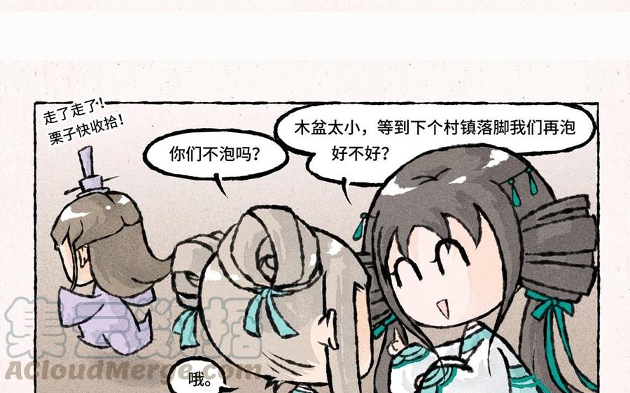 小王爷看开点韩漫全集-第43话 救救小王爷吧！无删减无遮挡章节图片 