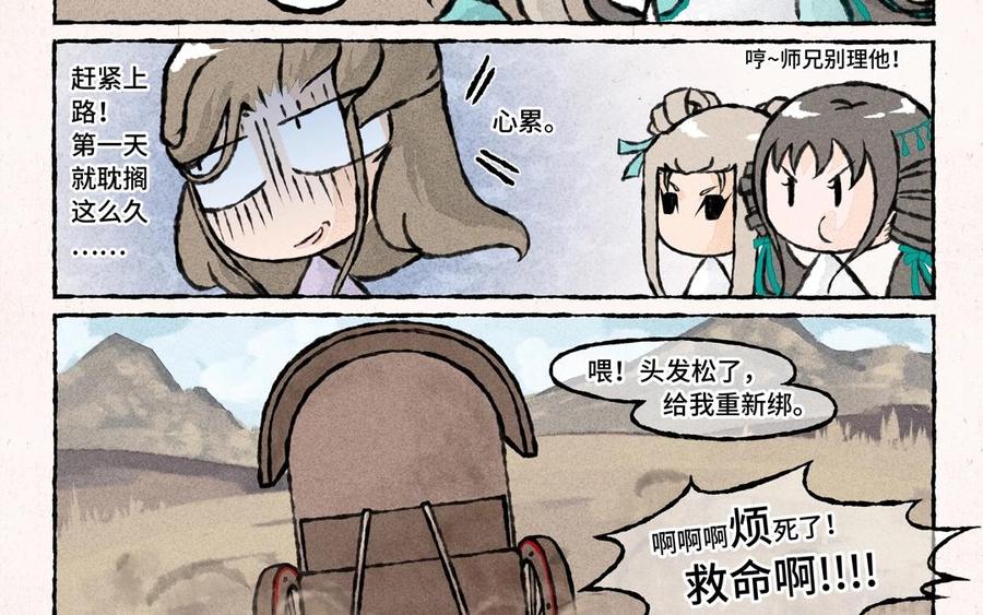 小王爷看开点韩漫全集-第43话 救救小王爷吧！无删减无遮挡章节图片 