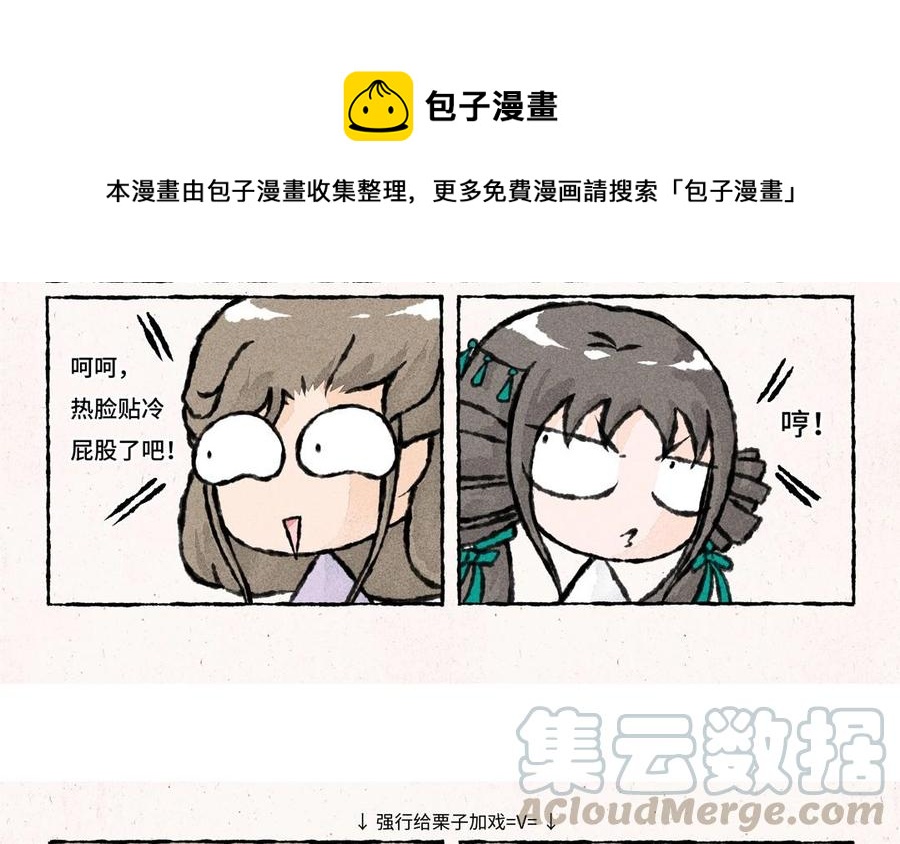 小王爷看开点韩漫全集-第43话 救救小王爷吧！无删减无遮挡章节图片 
