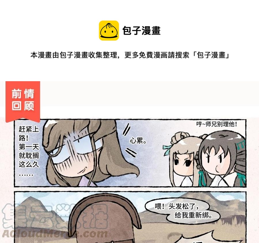 小王爷看开点韩漫全集-第44话 要抱抱无删减无遮挡章节图片 