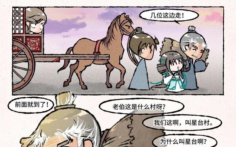 小王爷看开点韩漫全集-第44话 要抱抱无删减无遮挡章节图片 