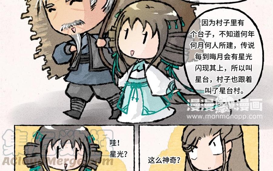 小王爷看开点韩漫全集-第44话 要抱抱无删减无遮挡章节图片 