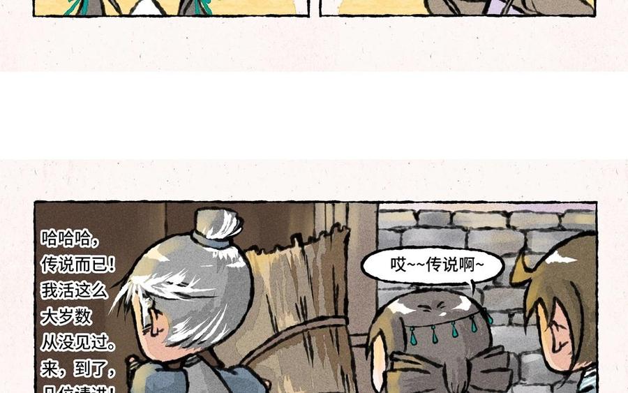 小王爷看开点韩漫全集-第44话 要抱抱无删减无遮挡章节图片 