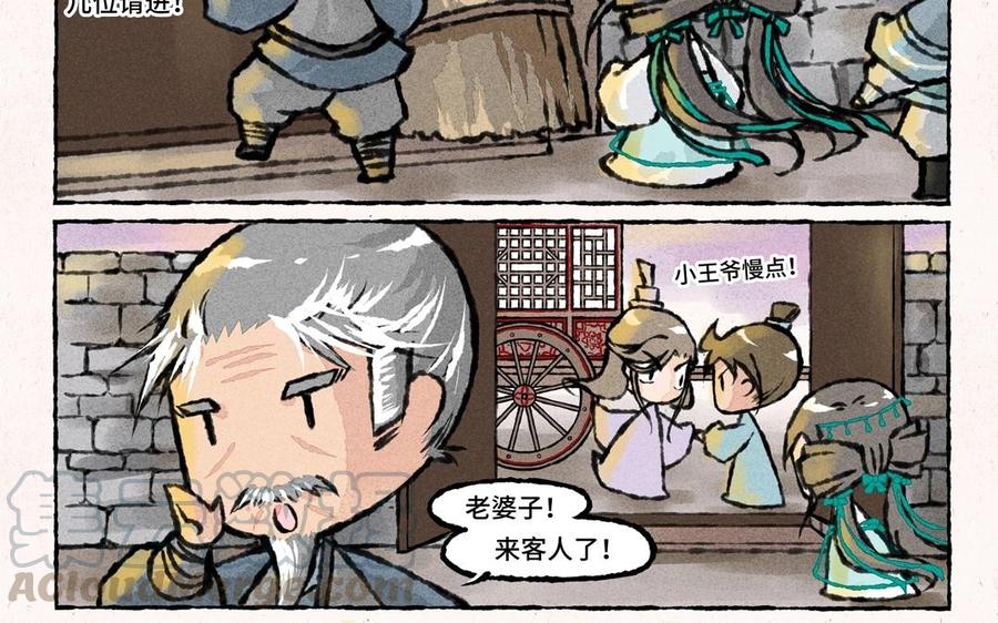 小王爷看开点韩漫全集-第44话 要抱抱无删减无遮挡章节图片 