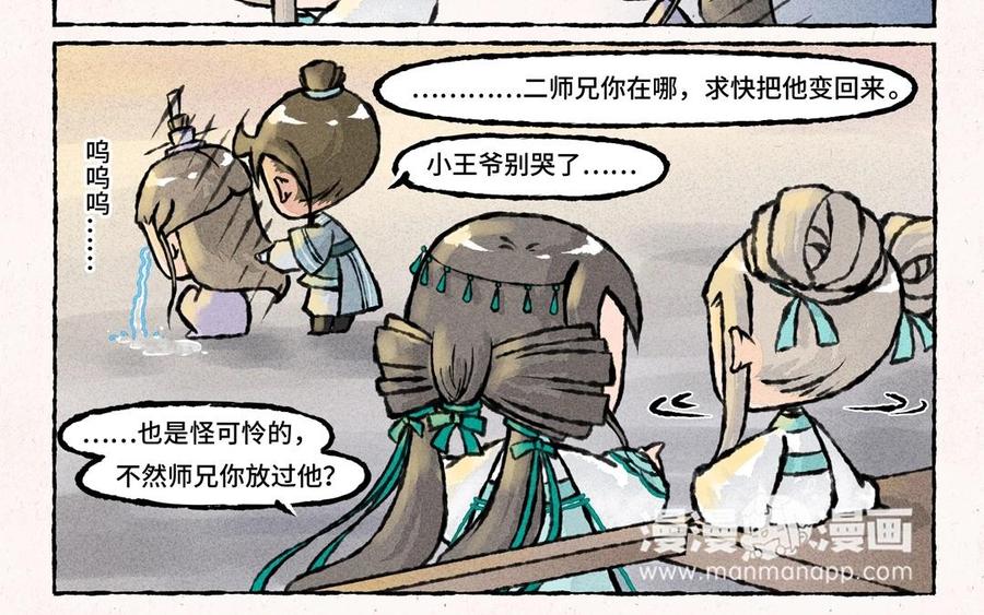 小王爷看开点韩漫全集-第44话 要抱抱无删减无遮挡章节图片 