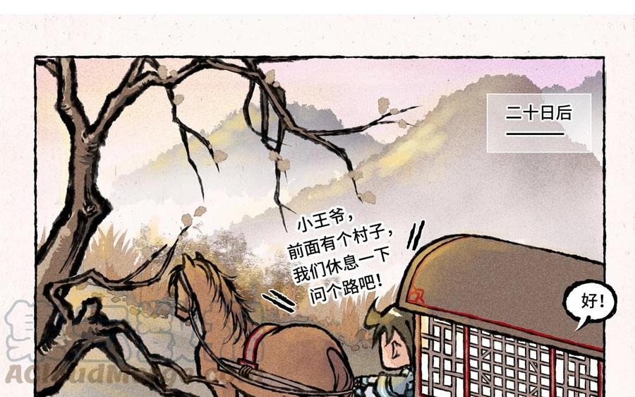小王爷看开点韩漫全集-第44话 要抱抱无删减无遮挡章节图片 