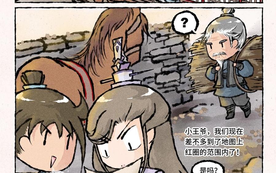 小王爷看开点韩漫全集-第44话 要抱抱无删减无遮挡章节图片 