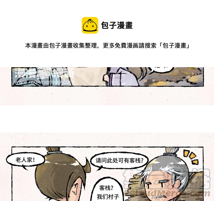 小王爷看开点韩漫全集-第44话 要抱抱无删减无遮挡章节图片 