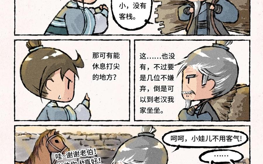 小王爷看开点韩漫全集-第44话 要抱抱无删减无遮挡章节图片 