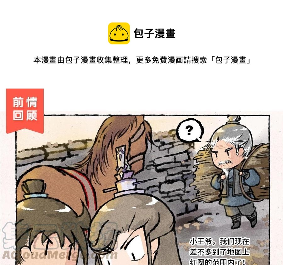 小王爷看开点韩漫全集-第45话 农舍借住无删减无遮挡章节图片 