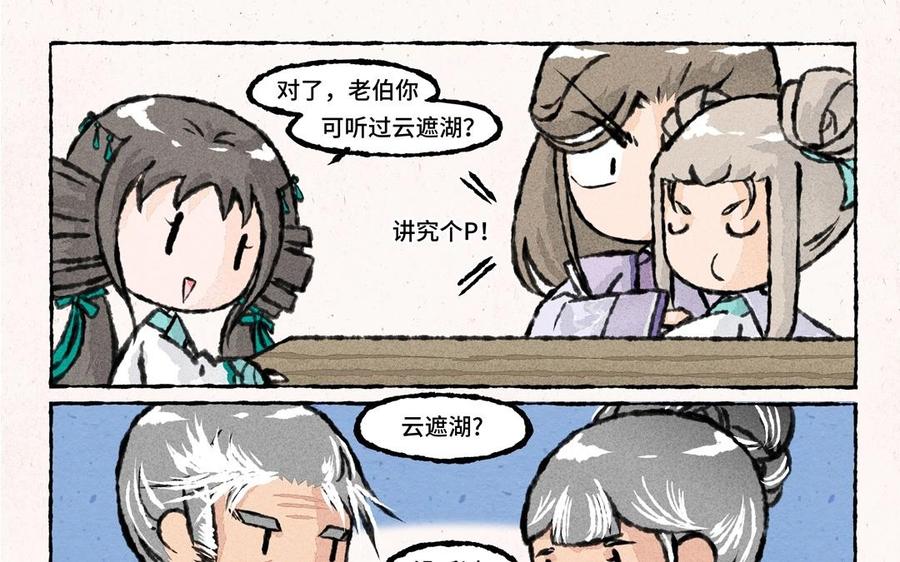 小王爷看开点韩漫全集-第45话 农舍借住无删减无遮挡章节图片 
