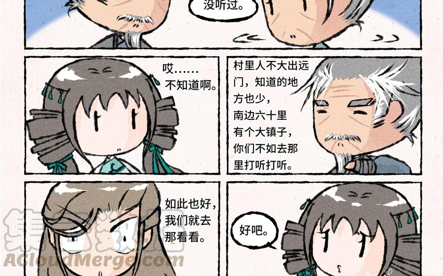 小王爷看开点韩漫全集-第45话 农舍借住无删减无遮挡章节图片 