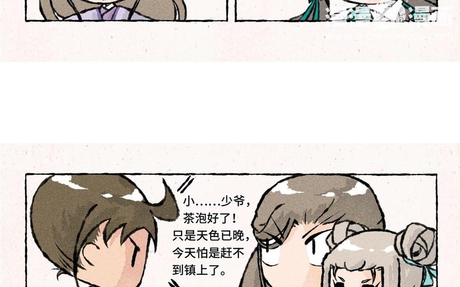 小王爷看开点韩漫全集-第45话 农舍借住无删减无遮挡章节图片 