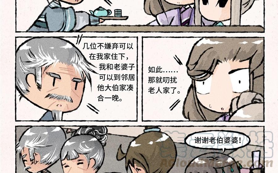 小王爷看开点韩漫全集-第45话 农舍借住无删减无遮挡章节图片 