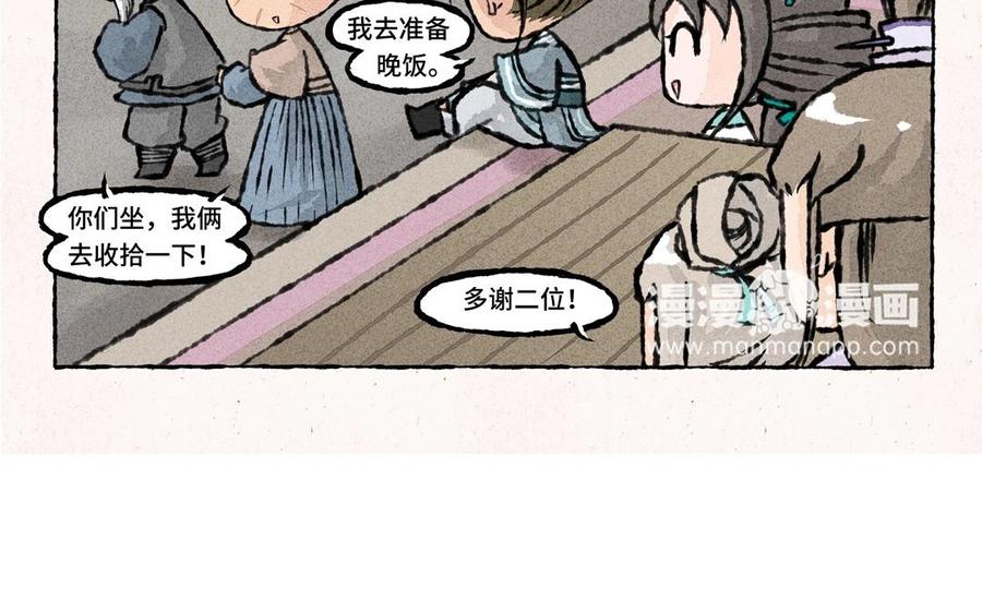小王爷看开点韩漫全集-第45话 农舍借住无删减无遮挡章节图片 