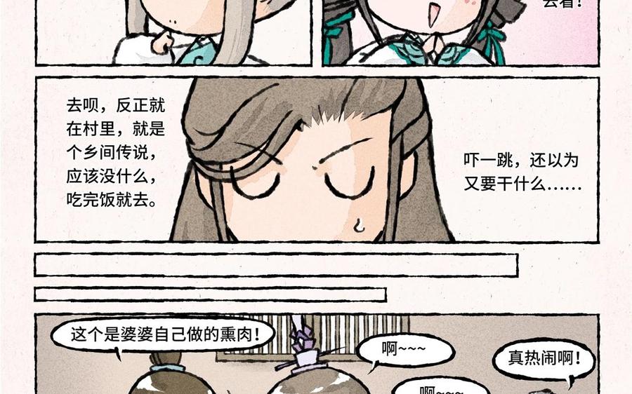 小王爷看开点韩漫全集-第45话 农舍借住无删减无遮挡章节图片 