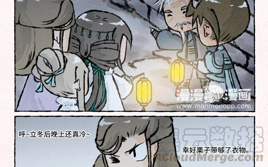 小王爷看开点韩漫全集-第45话 农舍借住无删减无遮挡章节图片 