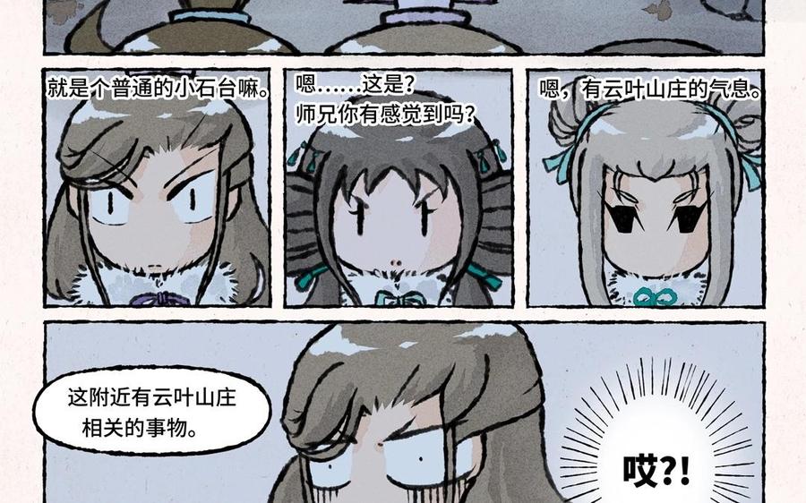 小王爷看开点韩漫全集-第45话 农舍借住无删减无遮挡章节图片 