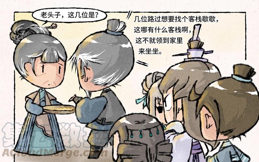 小王爷看开点韩漫全集-第45话 农舍借住无删减无遮挡章节图片 