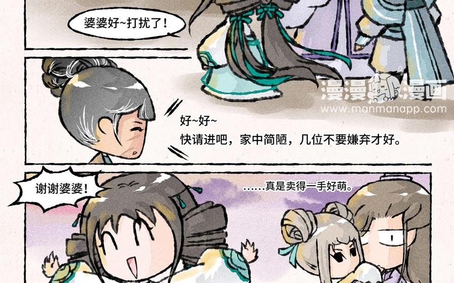 小王爷看开点韩漫全集-第45话 农舍借住无删减无遮挡章节图片 