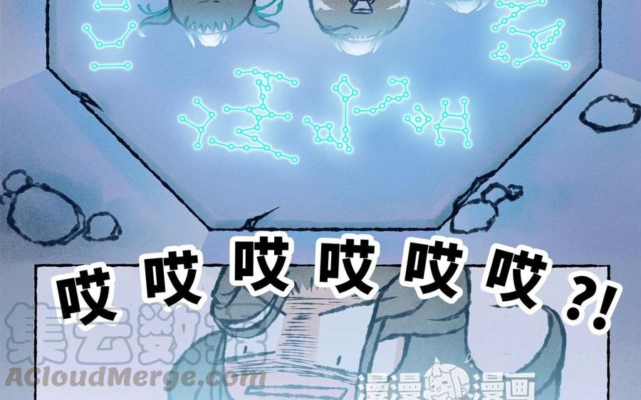 小王爷看开点韩漫全集-第46话 绿色的妖怪！无删减无遮挡章节图片 