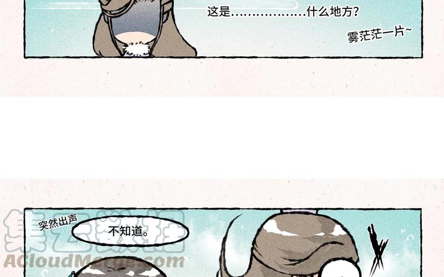 小王爷看开点韩漫全集-第46话 绿色的妖怪！无删减无遮挡章节图片 