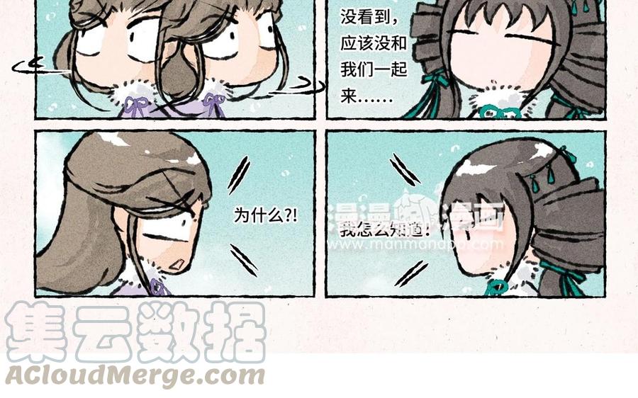 小王爷看开点韩漫全集-第46话 绿色的妖怪！无删减无遮挡章节图片 